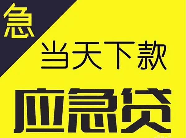 [北京应急借钱]北京市怎么做信用贷款,北京市信用贷款能贷多少？