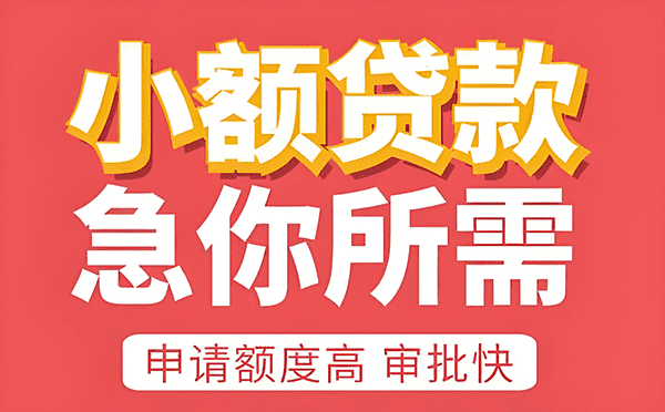 [北京空放贷款公司]北京房屋贷款怎么办理？北京房屋贷款办理条件？