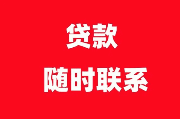 [北京空放]北京民间借贷：多种借贷方式满足您的需求